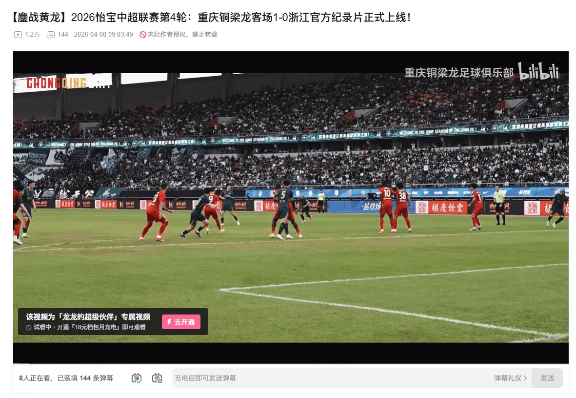 kaiyun-重庆铜梁龙官方发布客战浙江纪录片，视频内容全平台付费