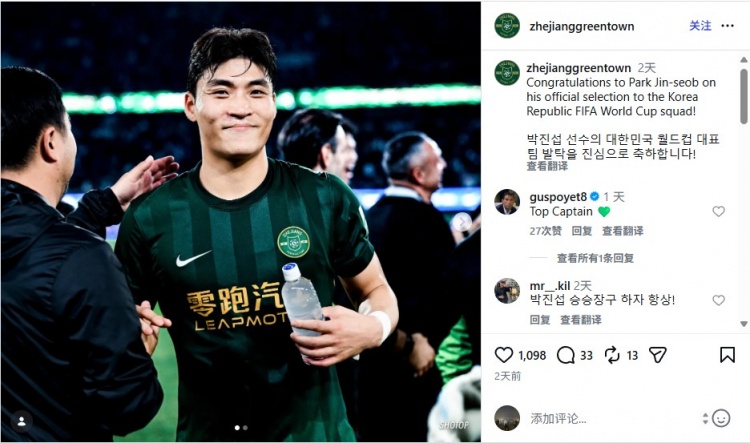 开云-浙江ins祝贺朴镇燮参加世界杯，前申花主帅波耶特评论：顶级队长